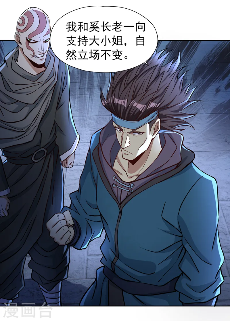 第180话 门主之选该有结果了24