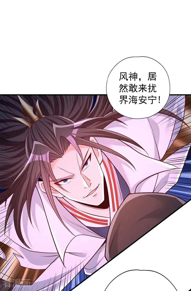第451话 天域进攻了！38