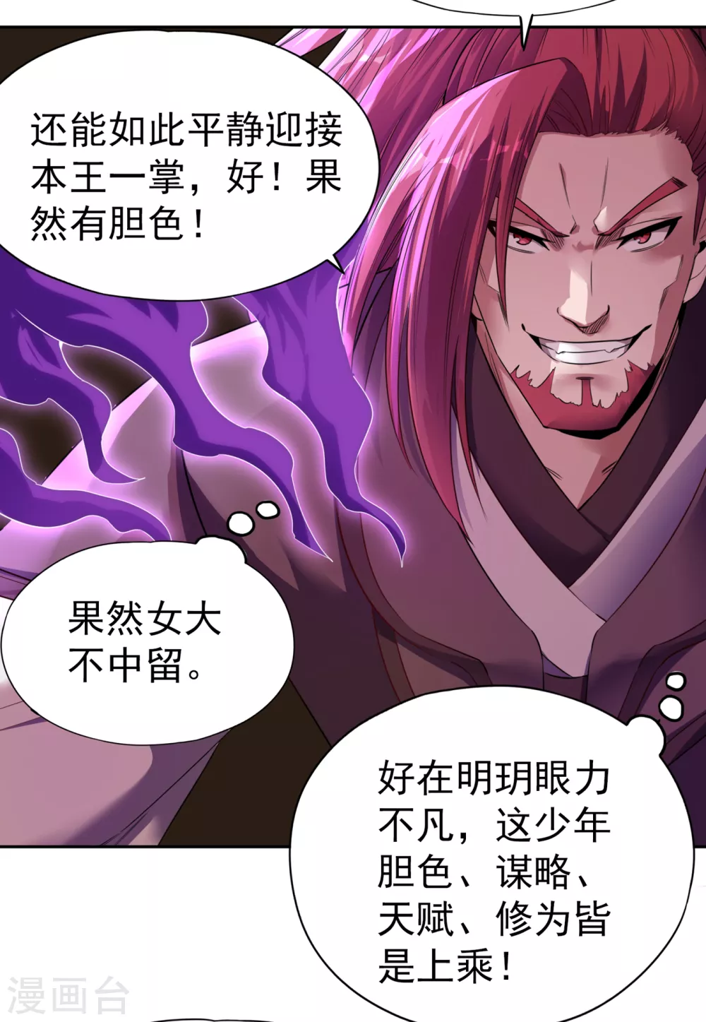 第44话 破五行大阵！21