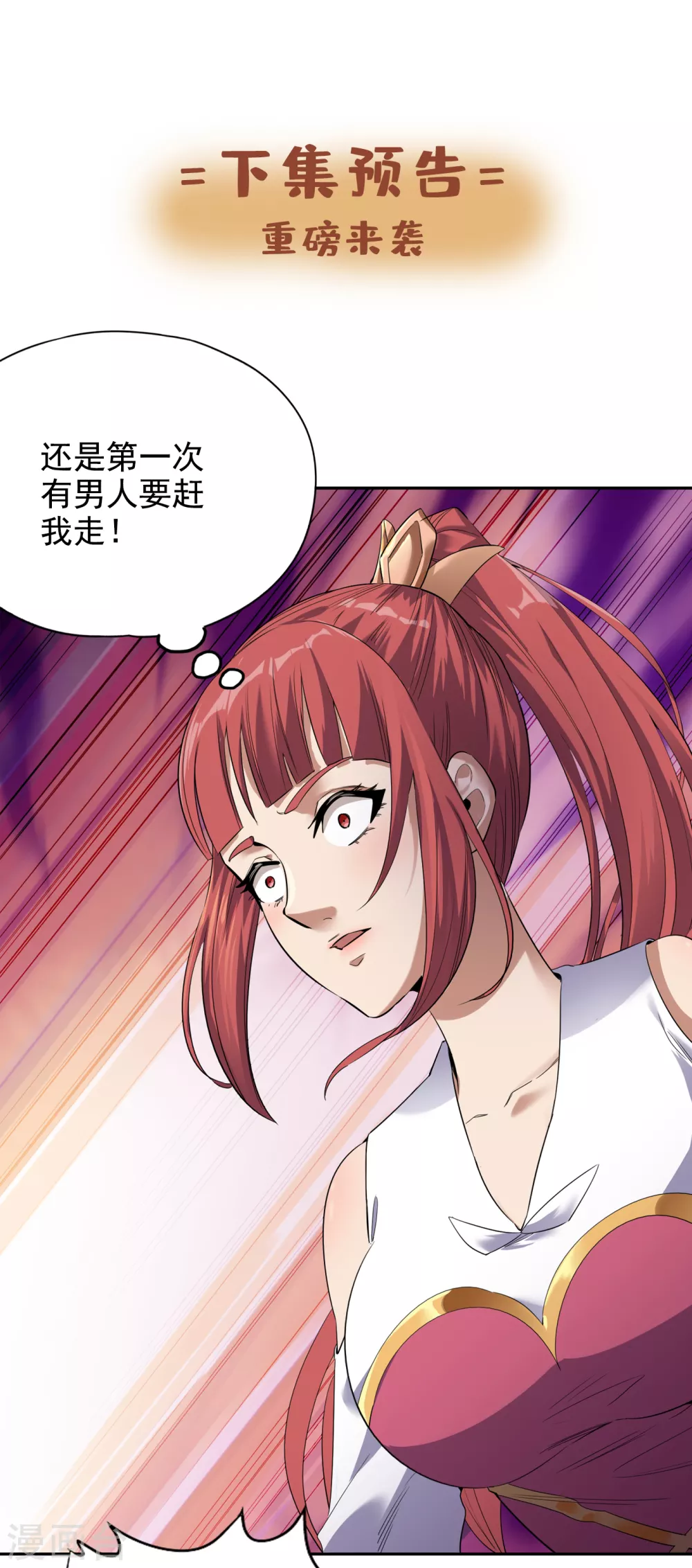 第29话 过来收尸吧！36