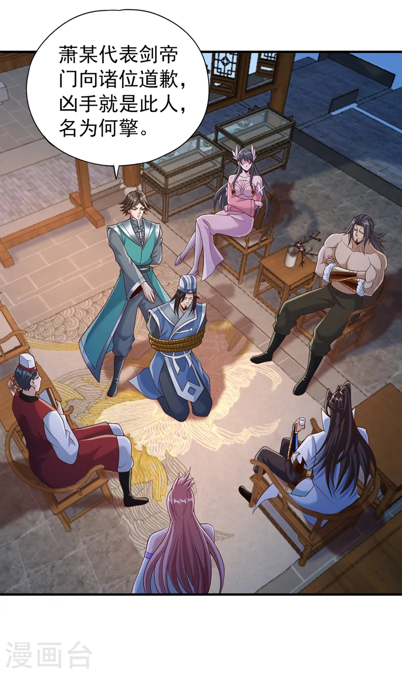 第253话 还有谁想走？！37