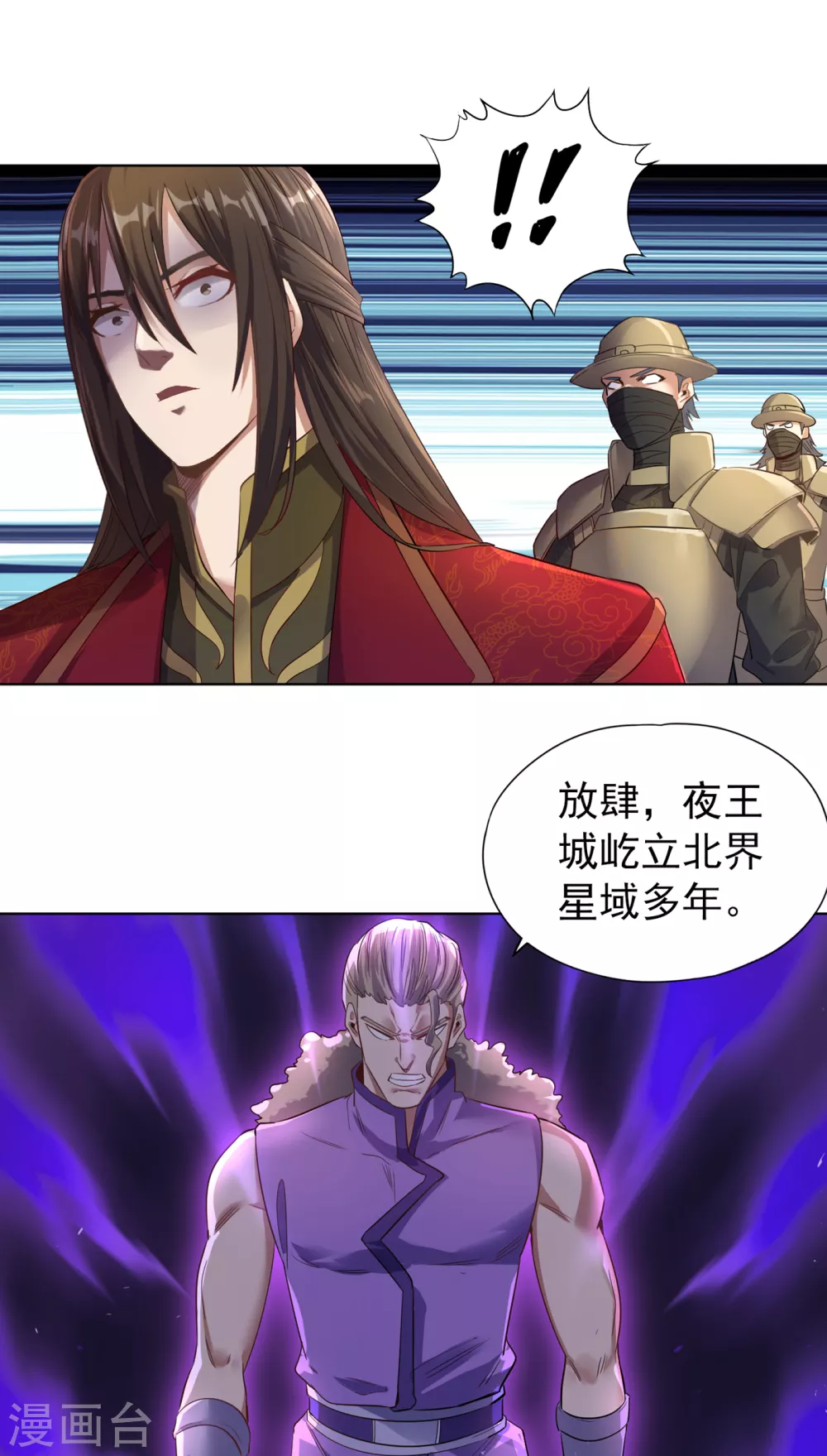 第34话 拍卖会开始了！5