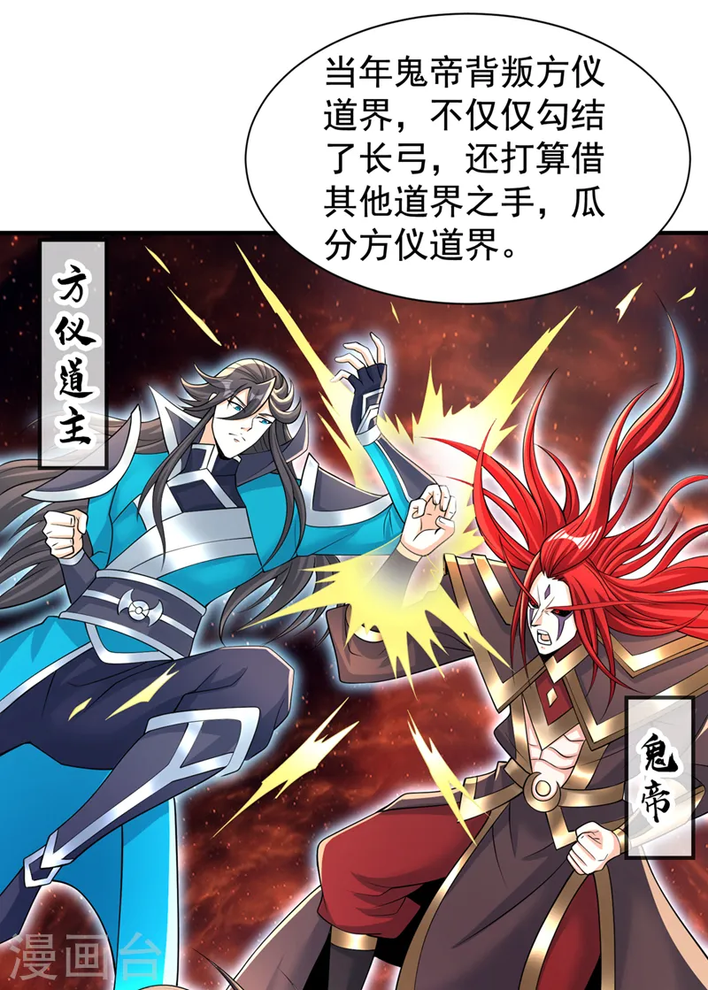 第283话 放心…他走不了！6