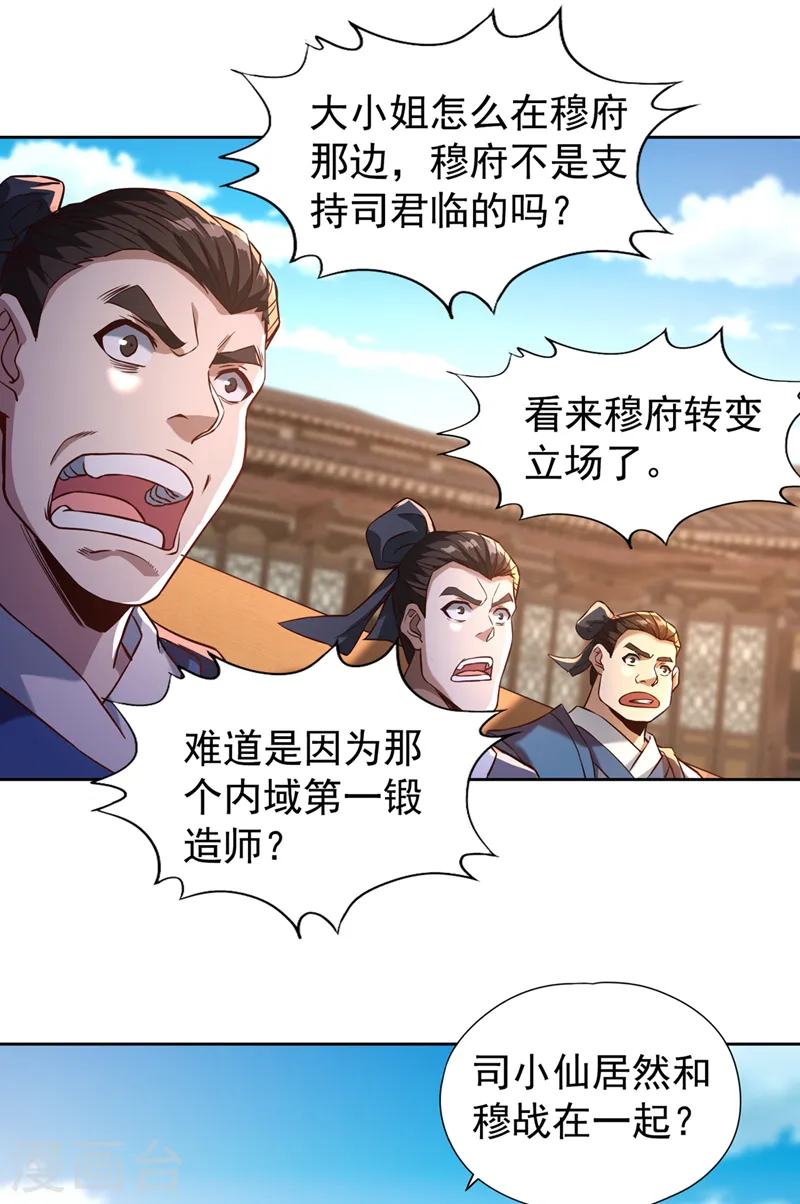 第178话 一起上吧！我赶时间16