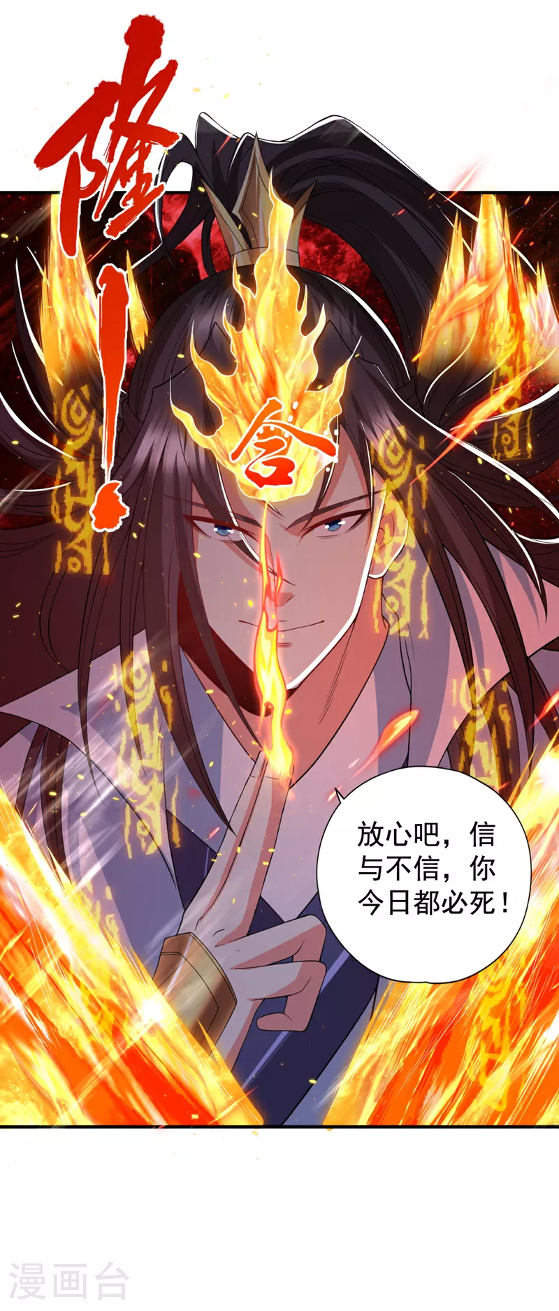 第341话 不怕这是个陷阱吗？27