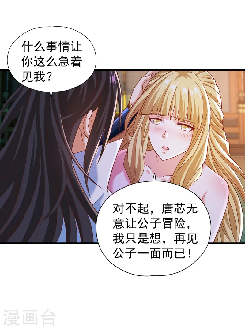 第176话 别怕，我来了！12