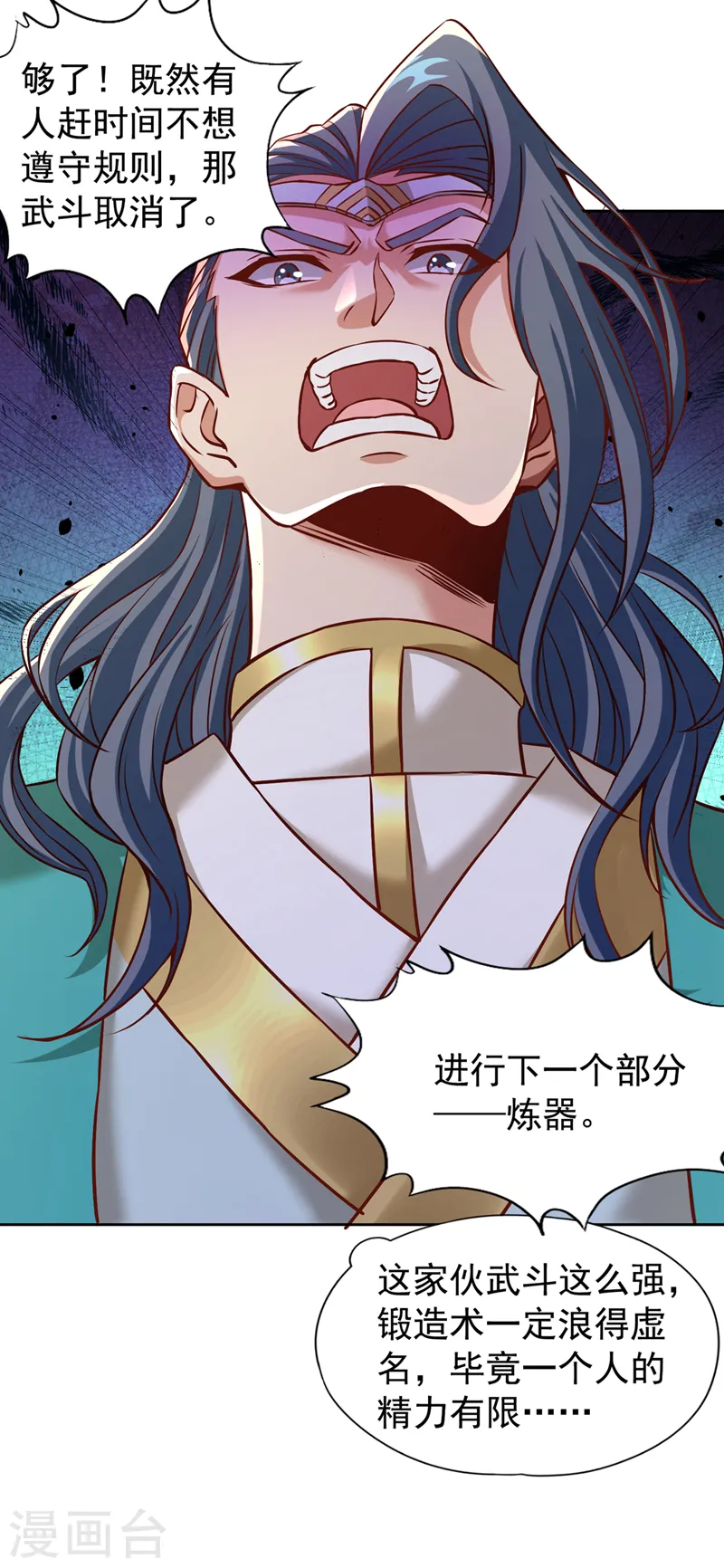 第178话 一起上吧！我赶时间31