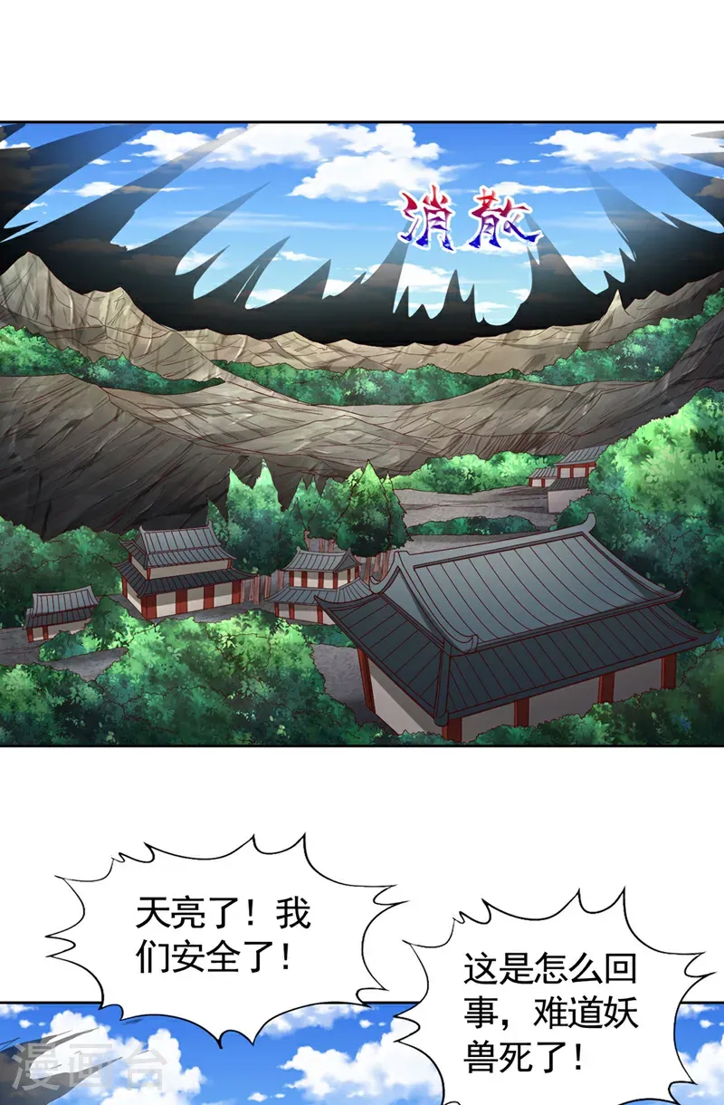 第421话 条件很诱人31