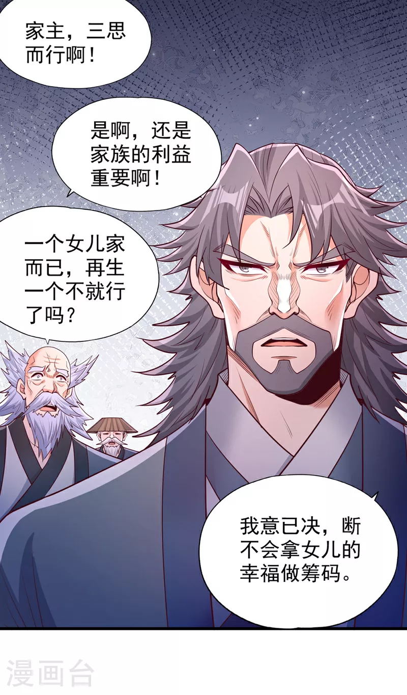 第358话 决定命运的时刻！5