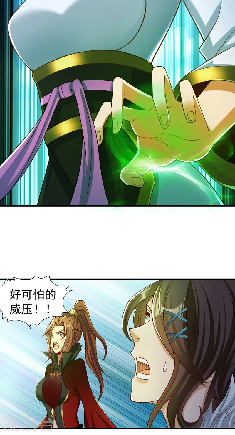 第159话 那就赌个三十亿吧！22