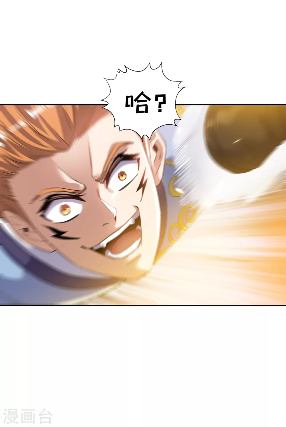 第28话 破夜王城主的记录！7