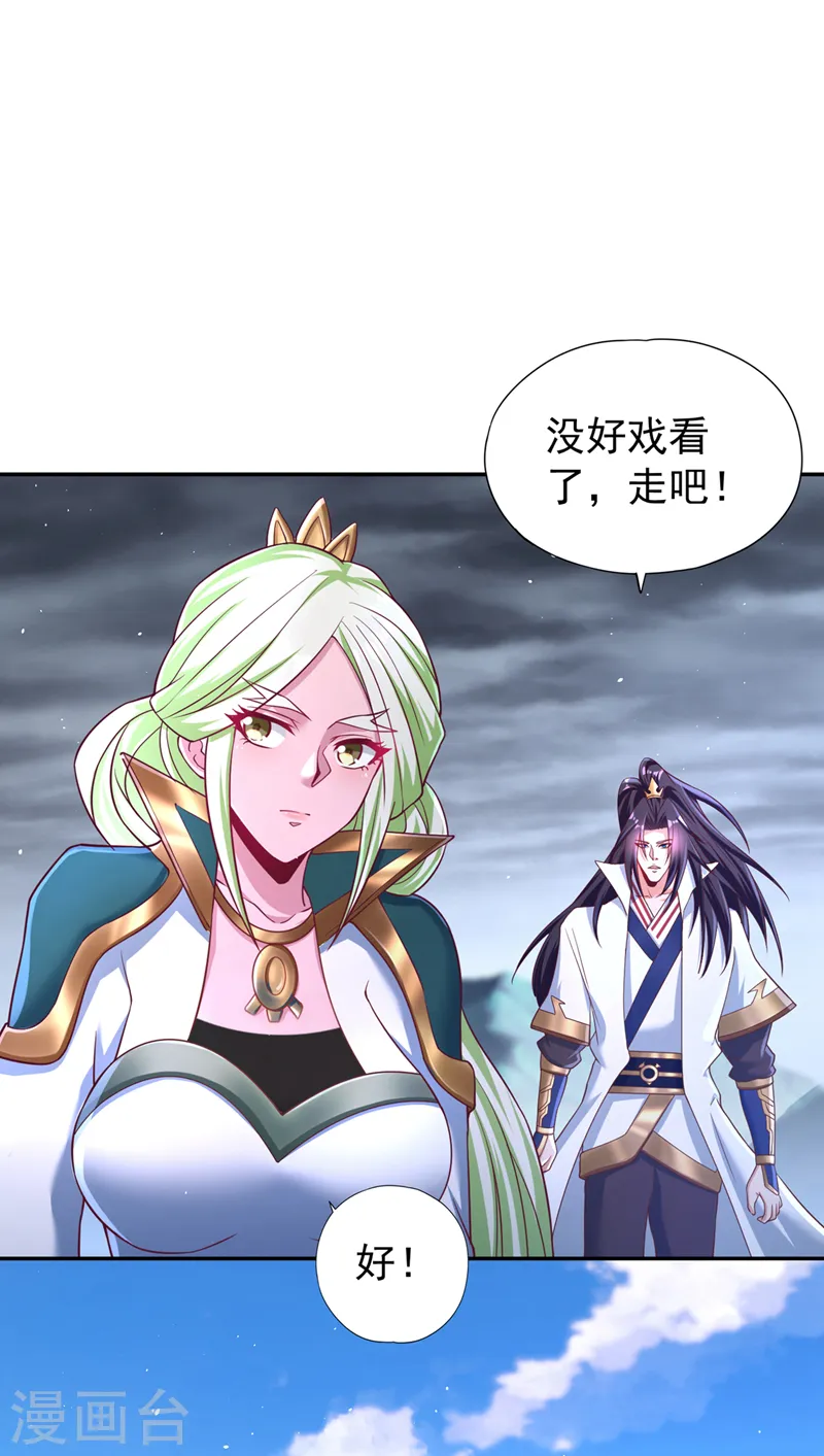 第256话 东西不见与我何干？29