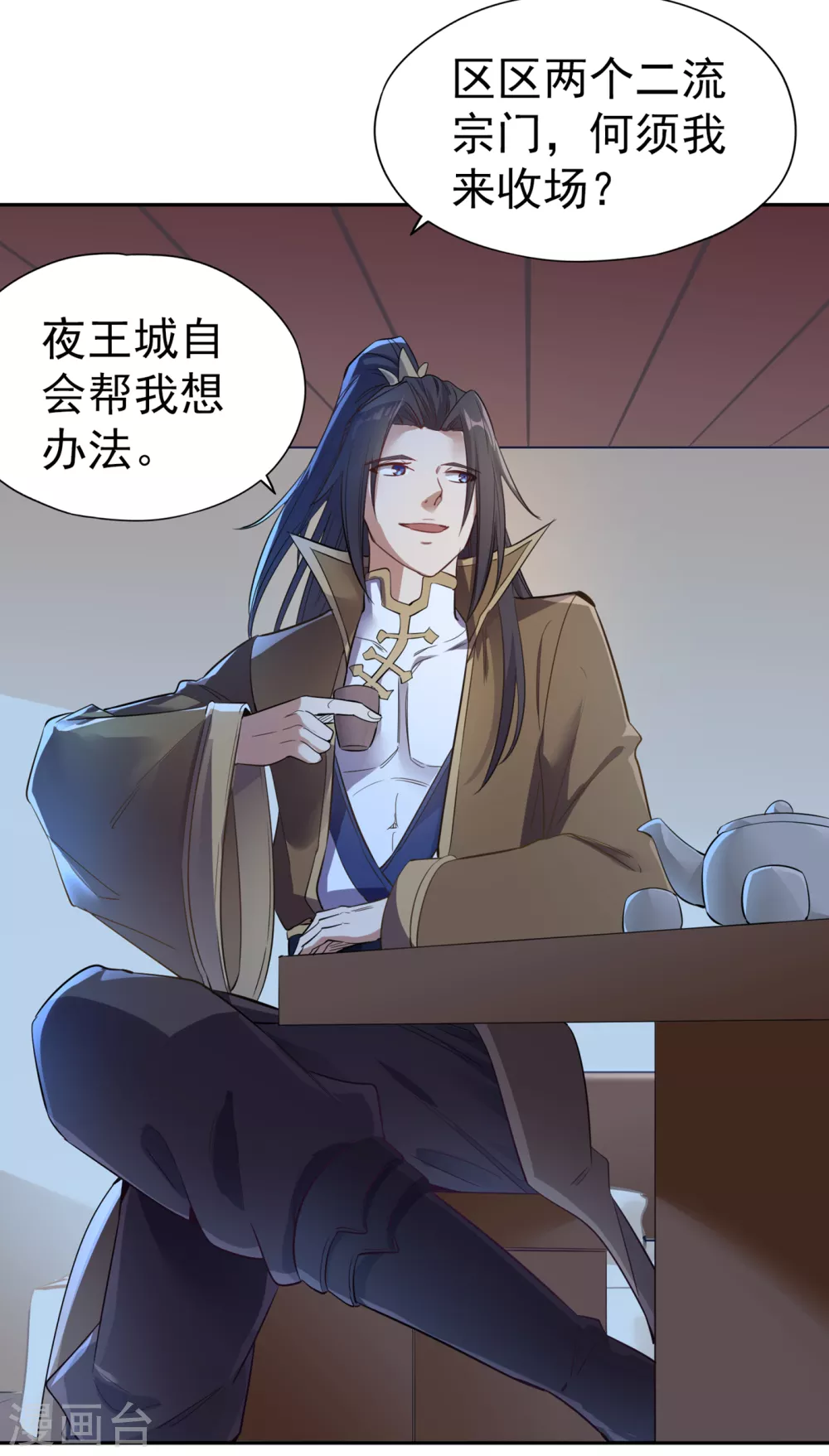 第40话 今晚留下来陪我吧！17