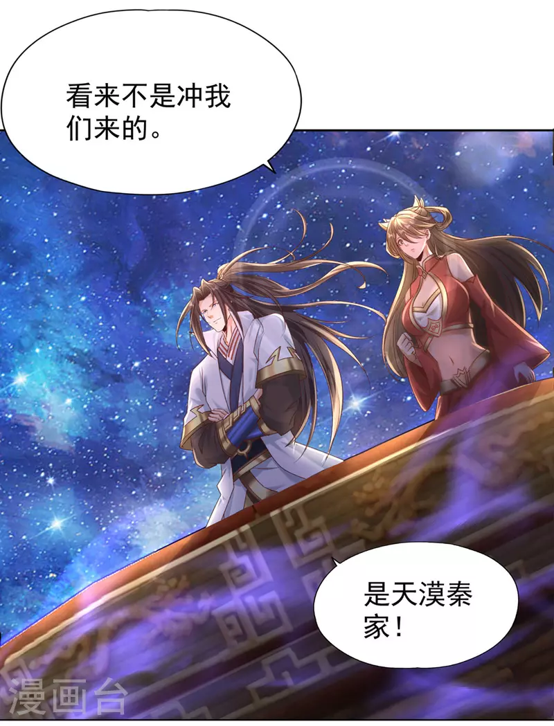 第310话 我们这次要低调~7