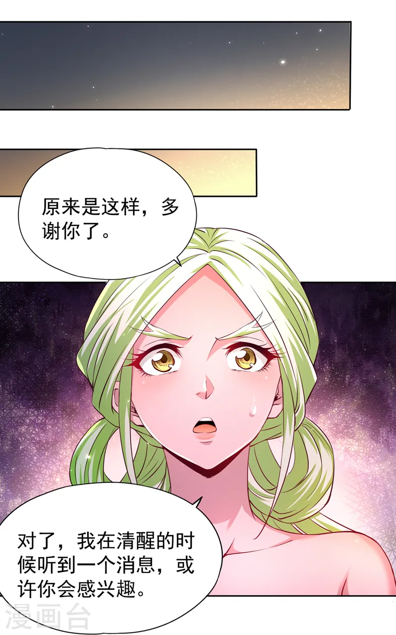 第269话 我得抓紧时间了！11