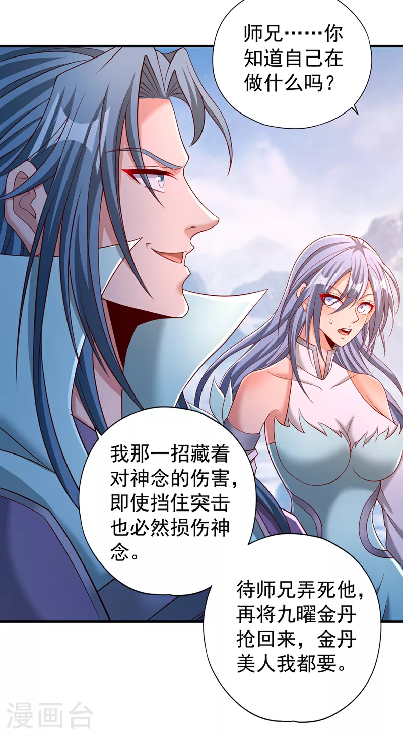 第320话 让你们百倍偿还！11
