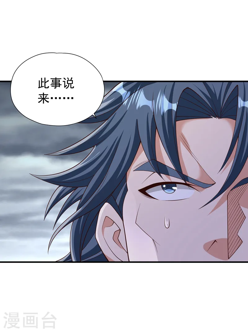 第258话 我现在有资格了吗？34