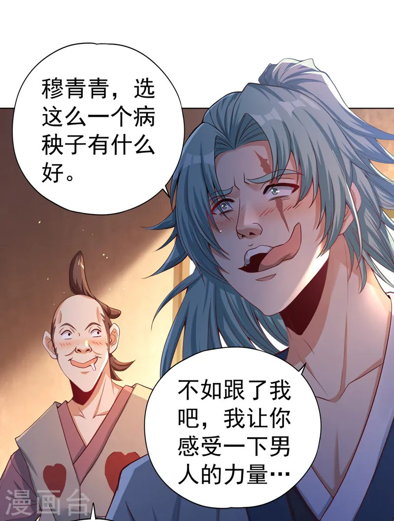 第169话 他们太弱而已！4
