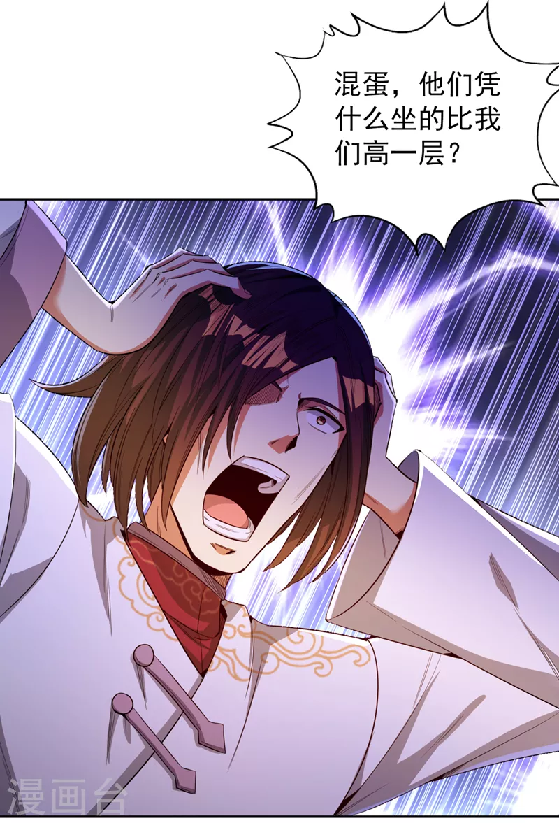 第83话 有问题以后再问吧！30