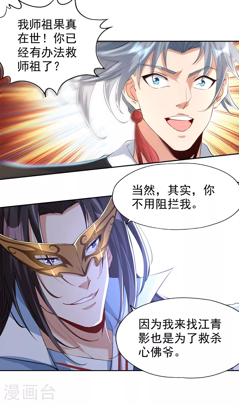 第321话 在场的不是他对手！25
