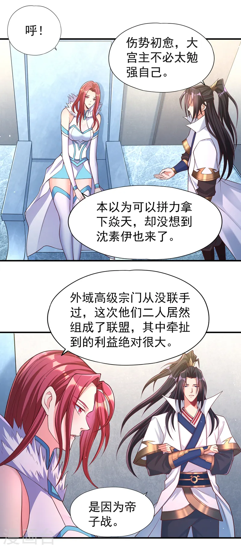 第143话 我要你和她抢男人！7