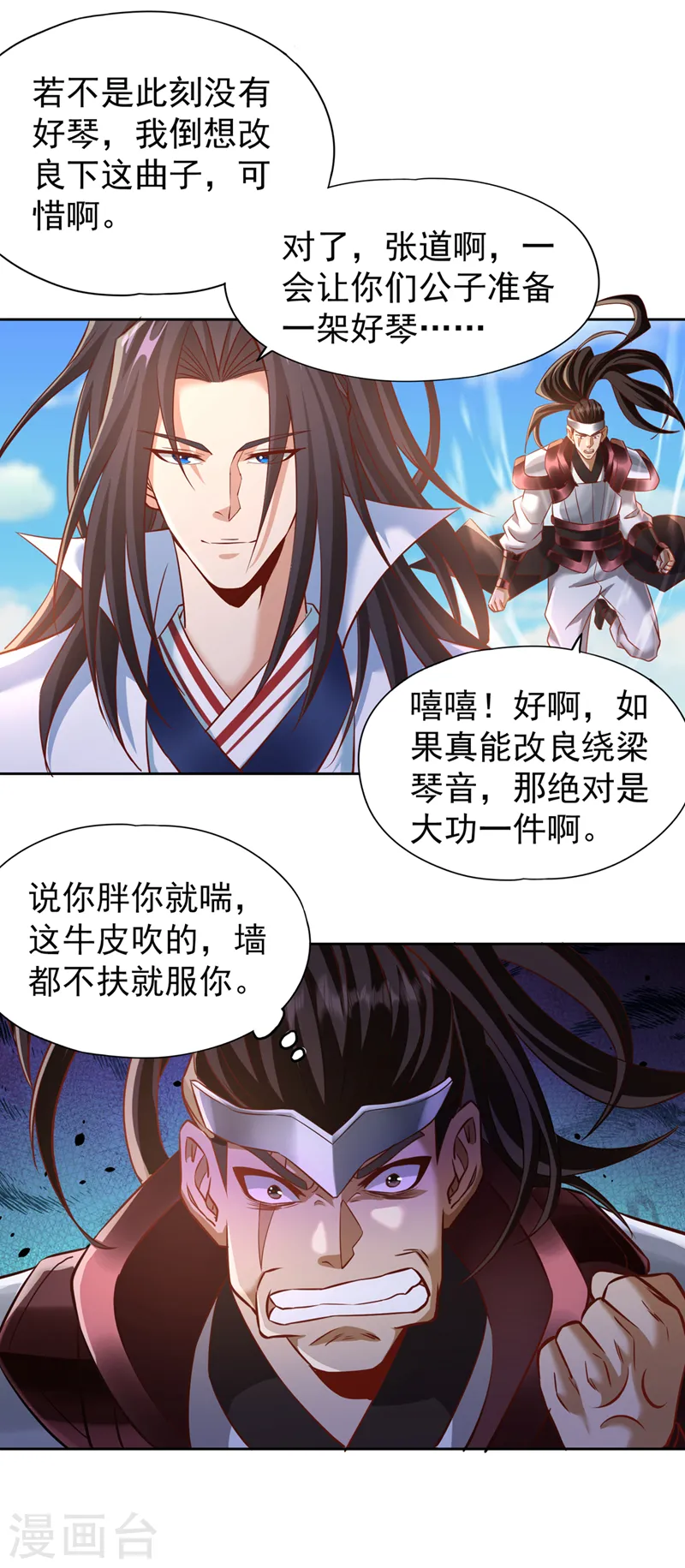 第198话 再多说就没命了34