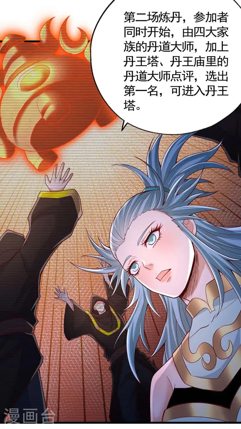 第408话 想走？晚了！23
