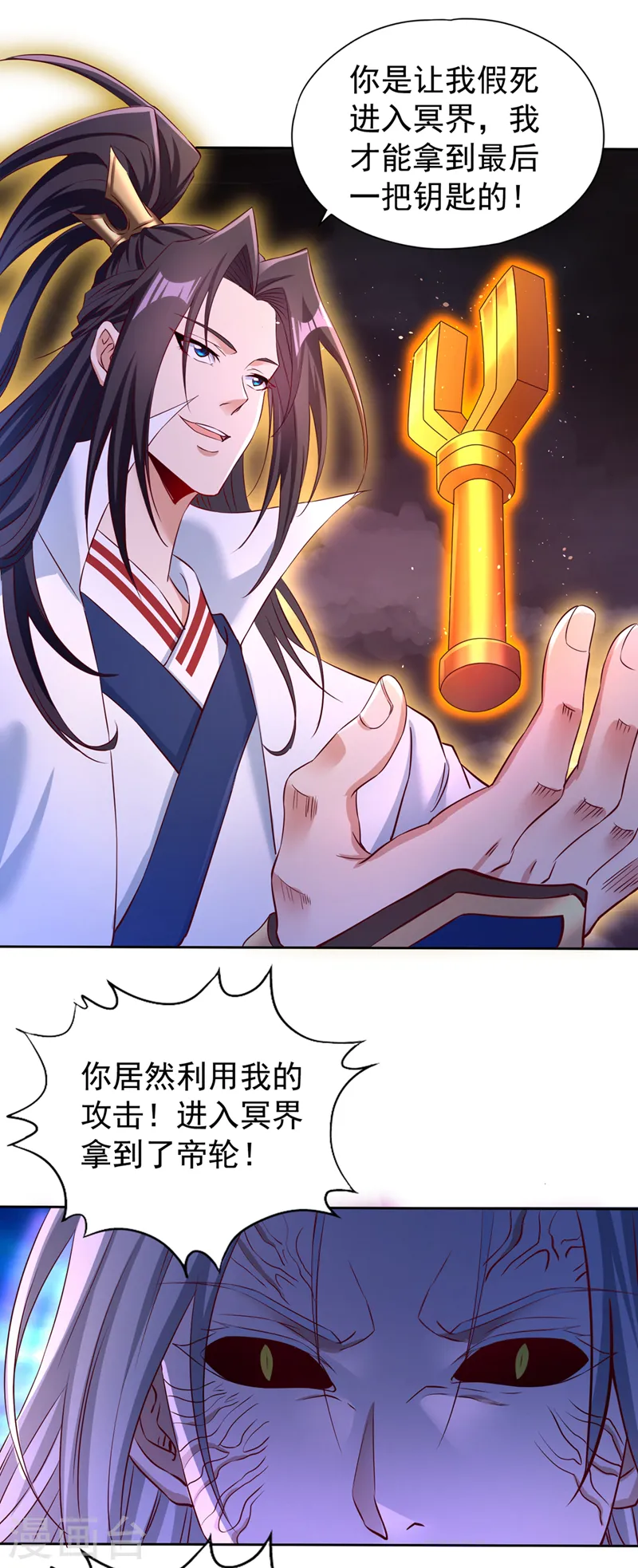 第278话 不用帝器我也能赢你6