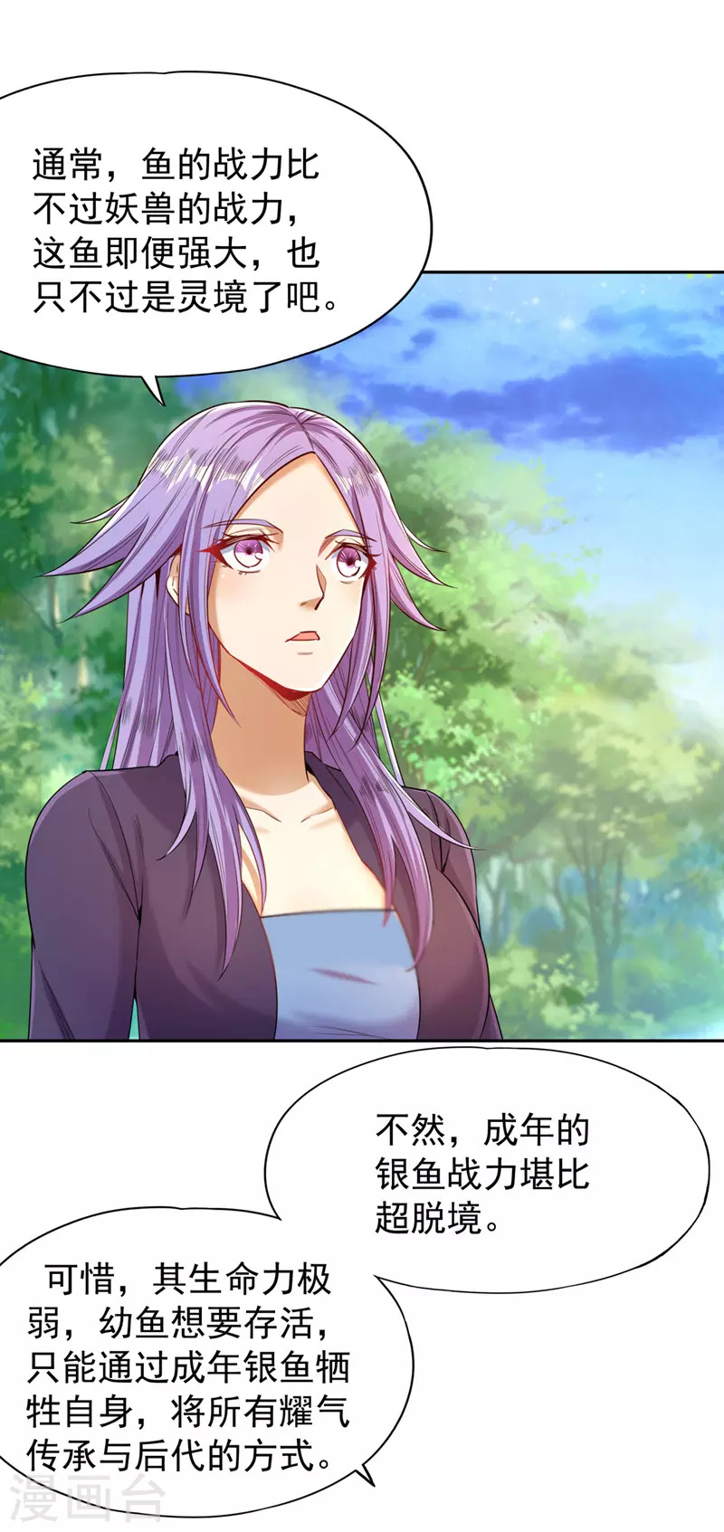 第92话 你能守住千年基业？4