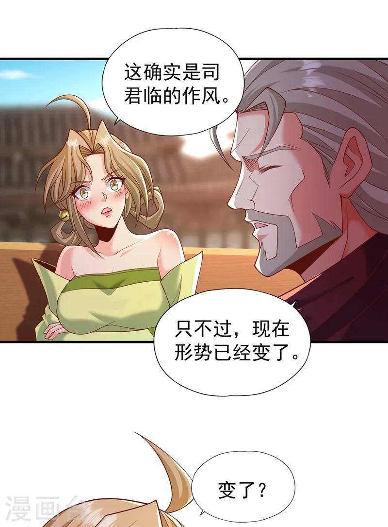 第179话 锻造而已，随便搞搞7