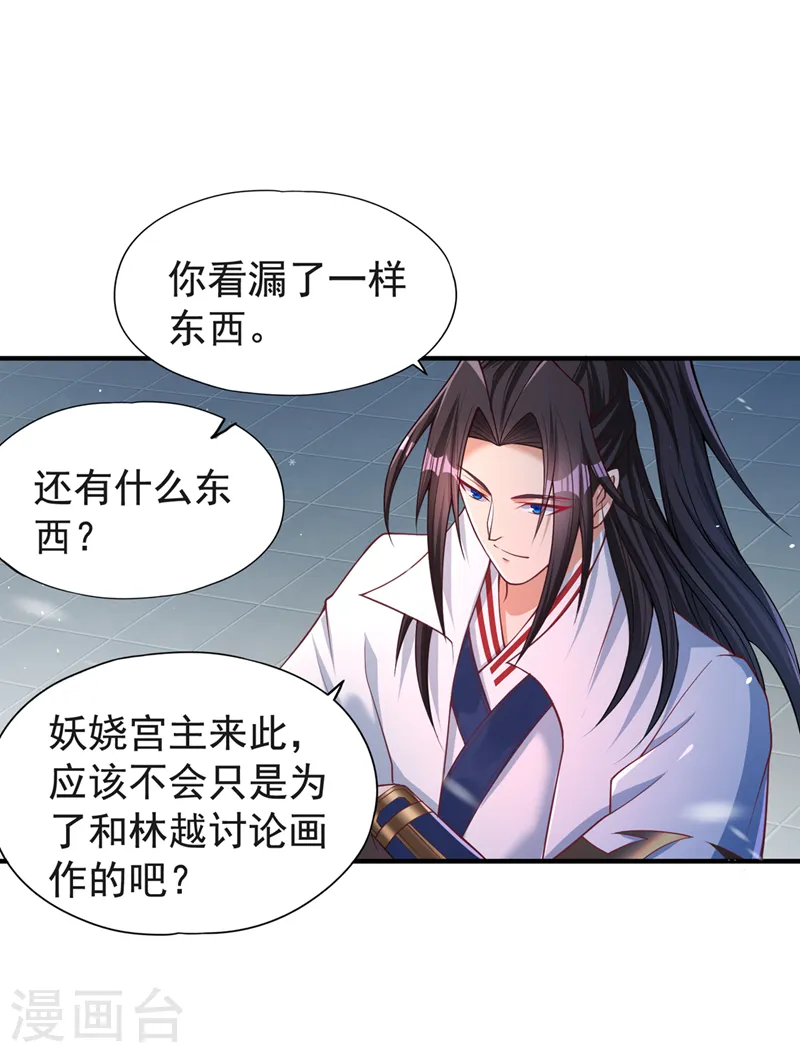 第140话 把这个给你们大宫主1