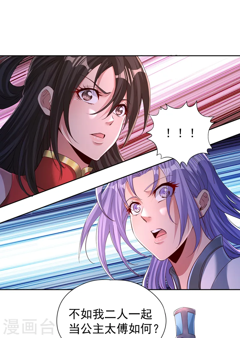 第290话 得不到的永远在骚动15