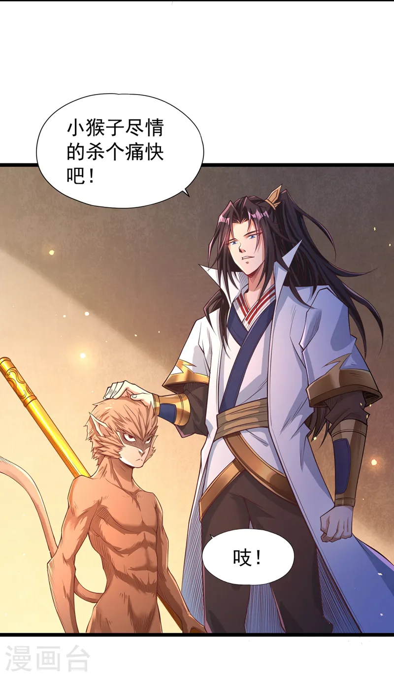 第120话 四圣剑阵的真正威力11