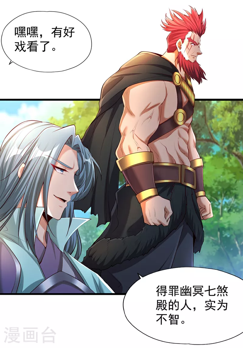 第314话 东西在这儿，来拿吧14