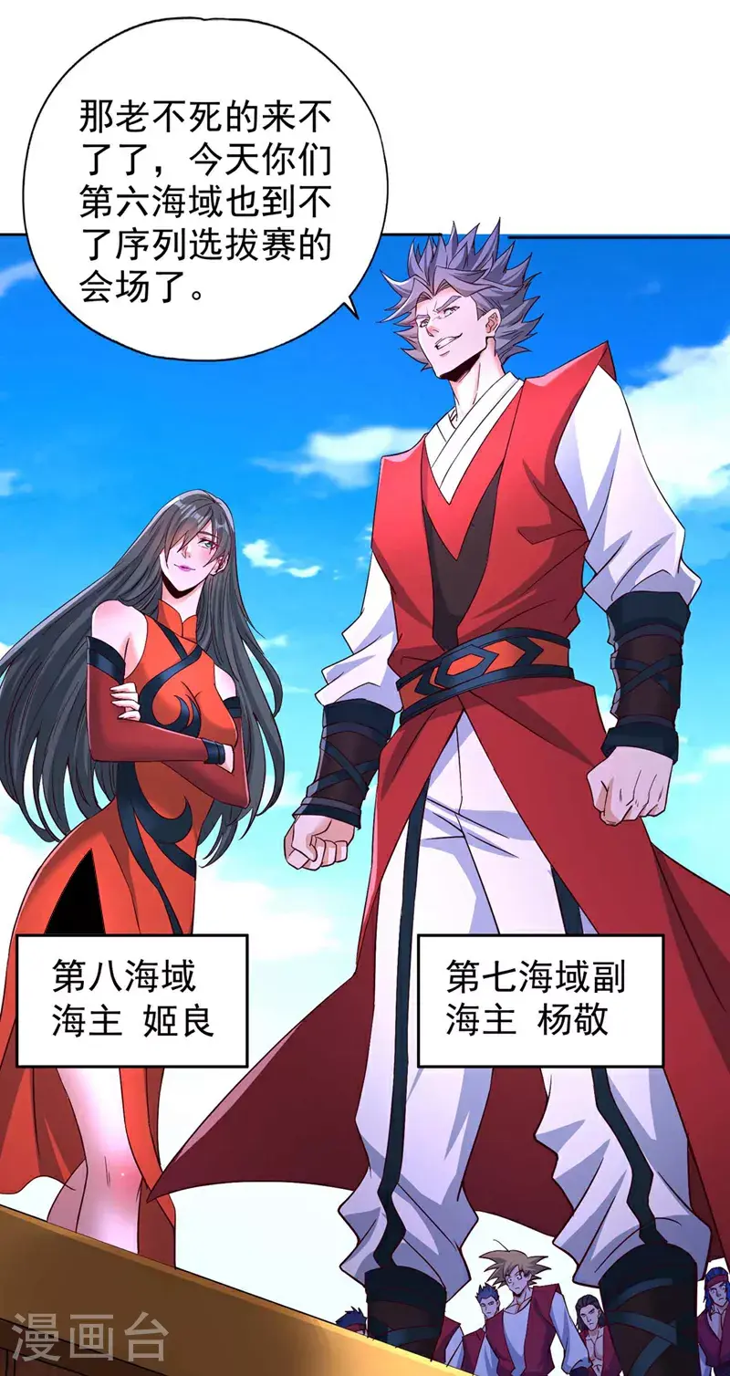 第366话 把话说完再走！29