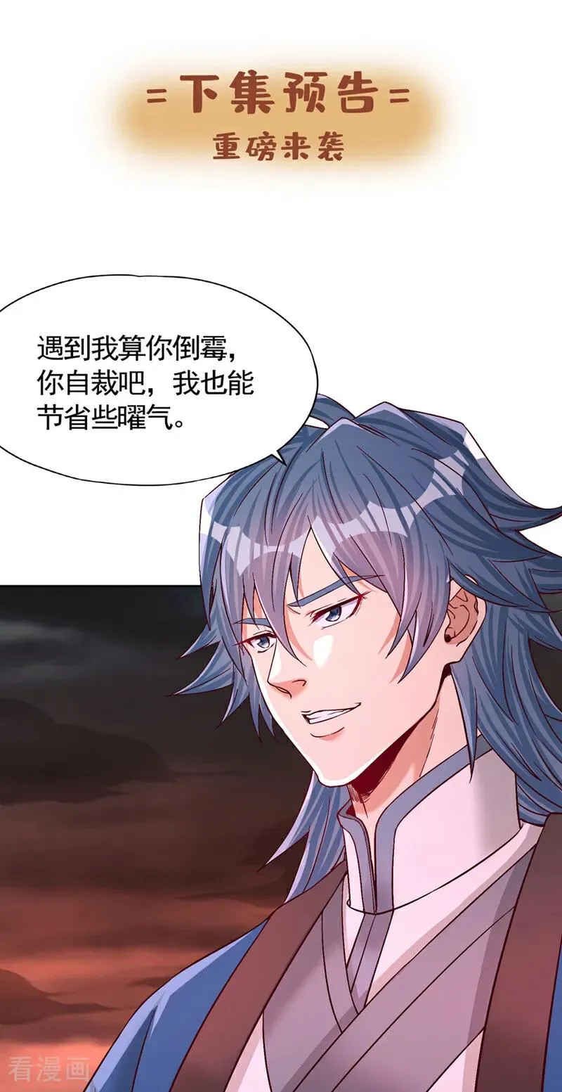 第429话 生死搏杀39