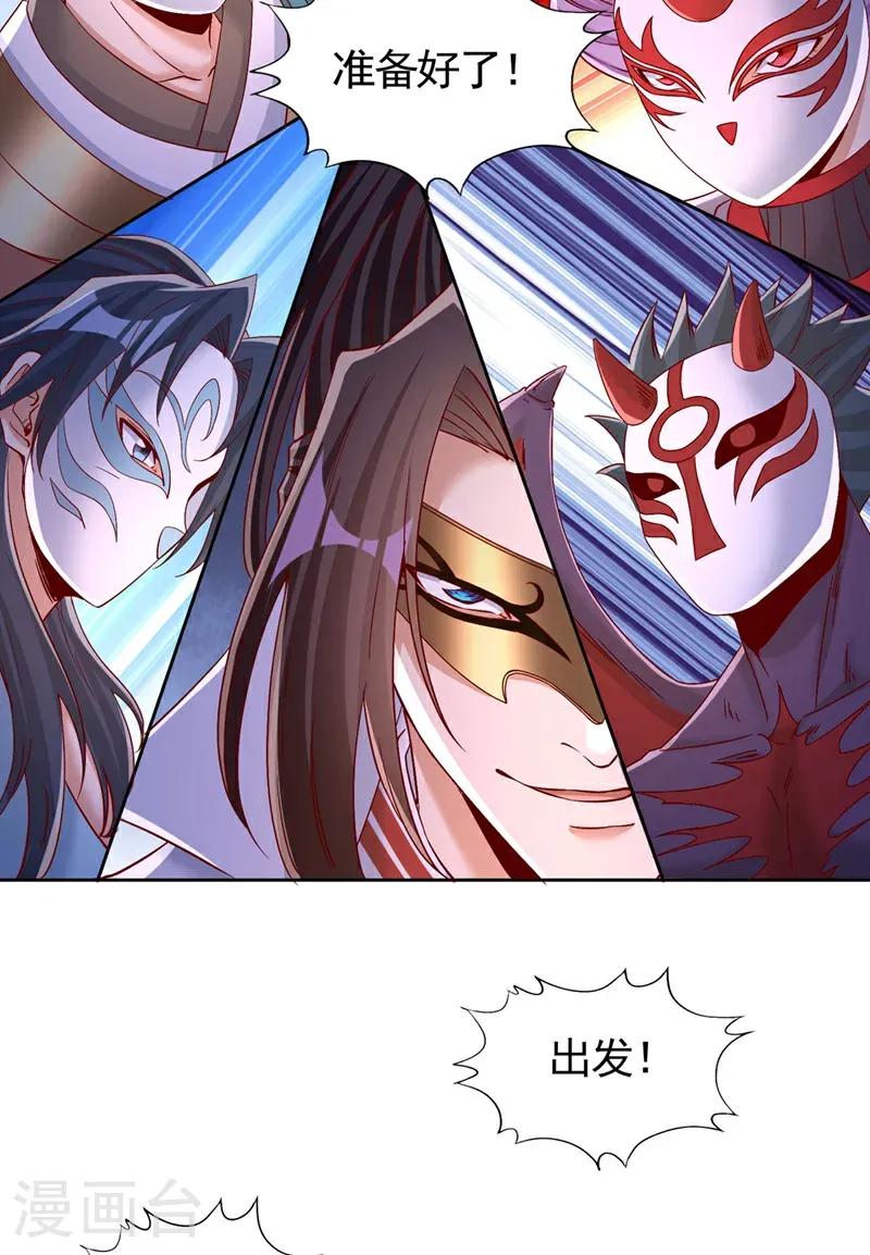 第406话 你们谁愿意去？14