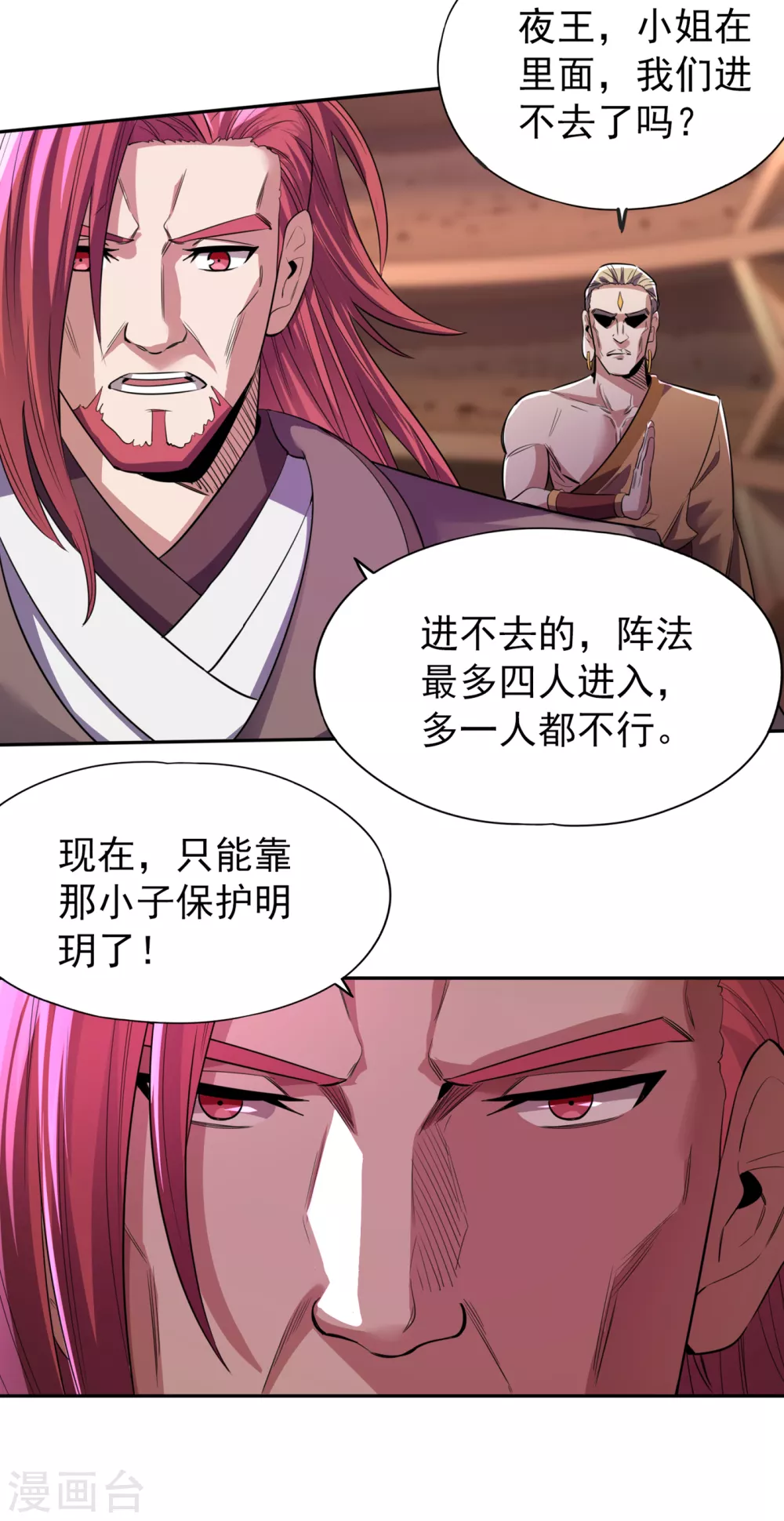 第47话 我没丢下女人的习惯！9