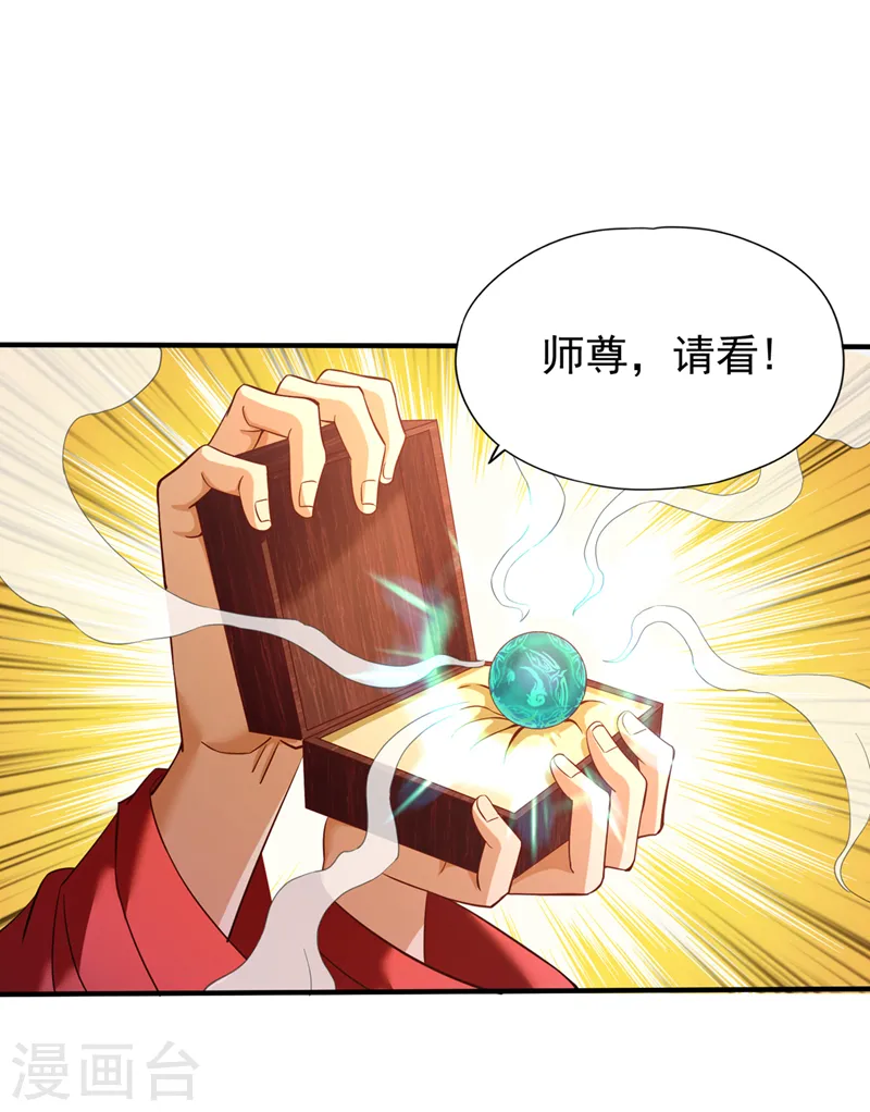 第131话 你们想切就切吧~31