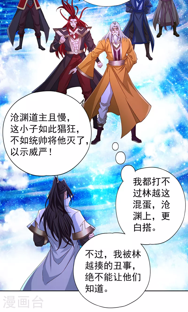 第348话 成立第十道界！33