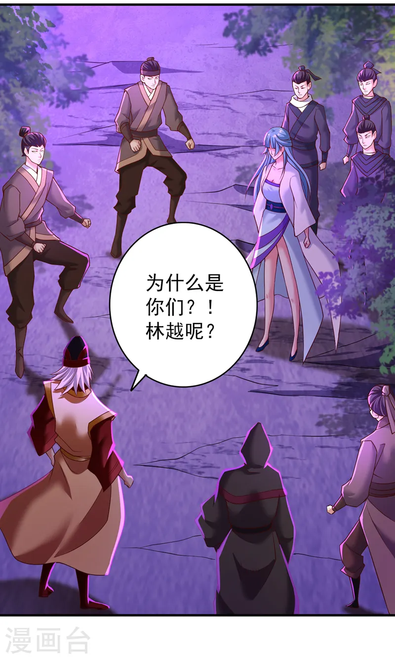 第149话 今日开始，奉我为主11