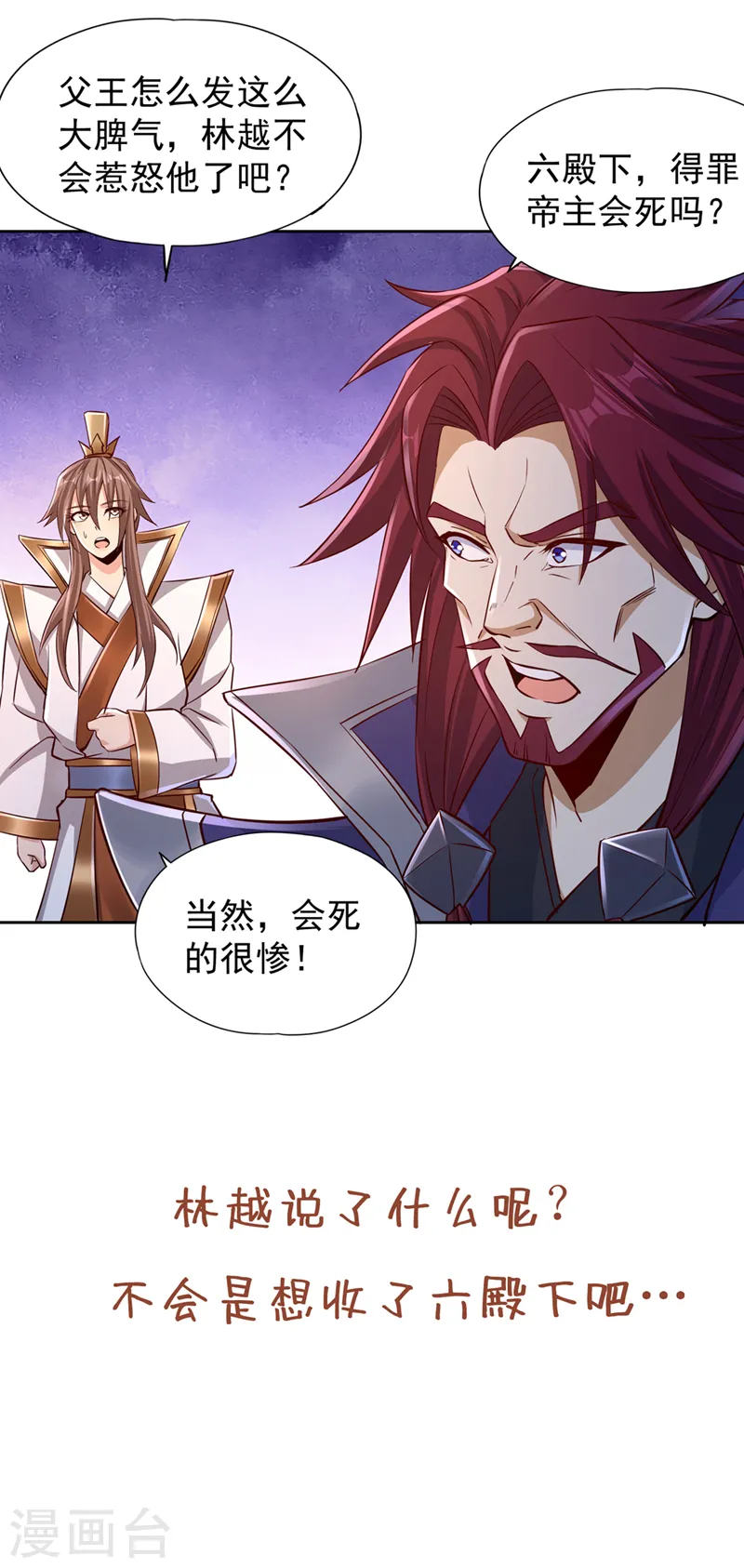 第217话 放心…我还有后手！38
