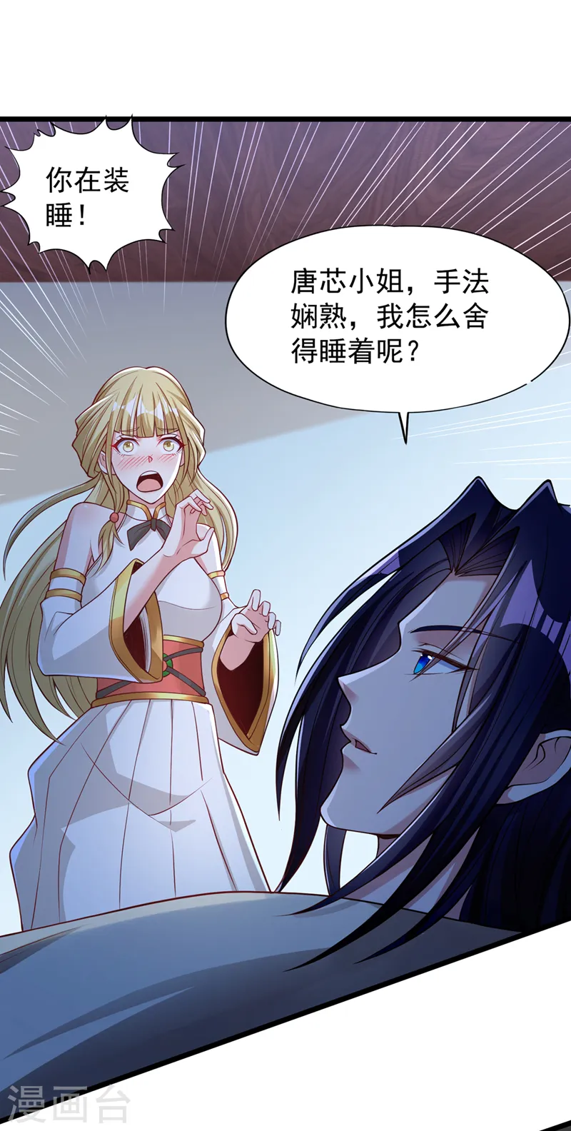 第134话 唐芯小姐，摸够了吗13