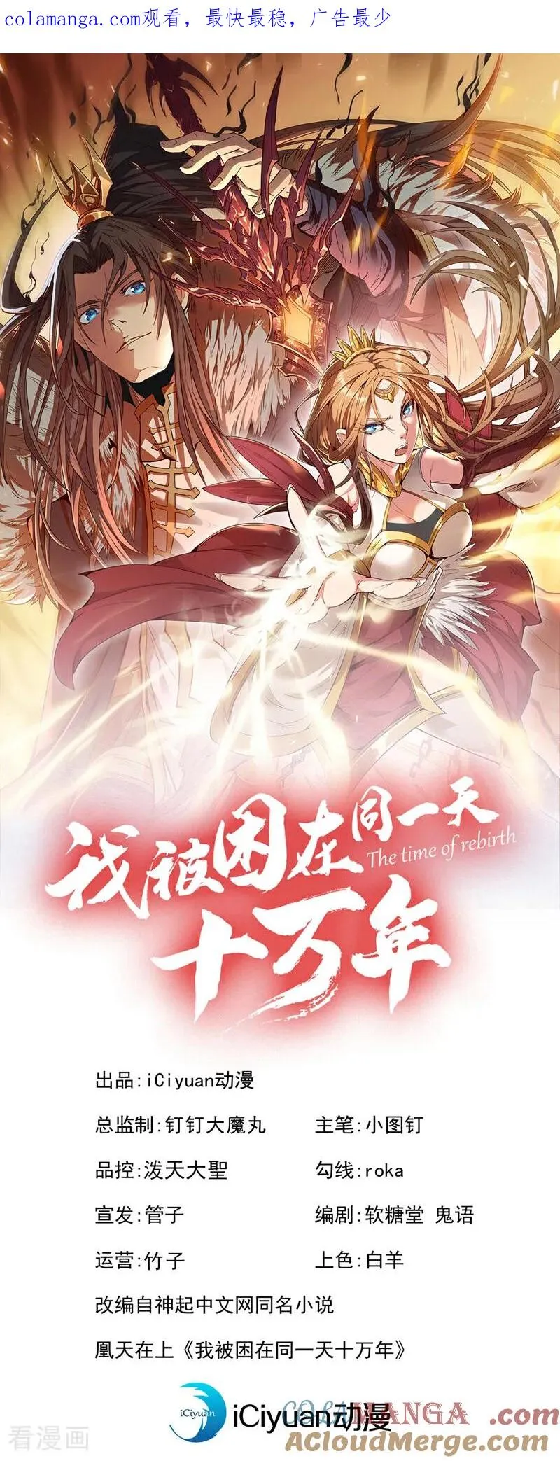 第453话 幕后黑手！0