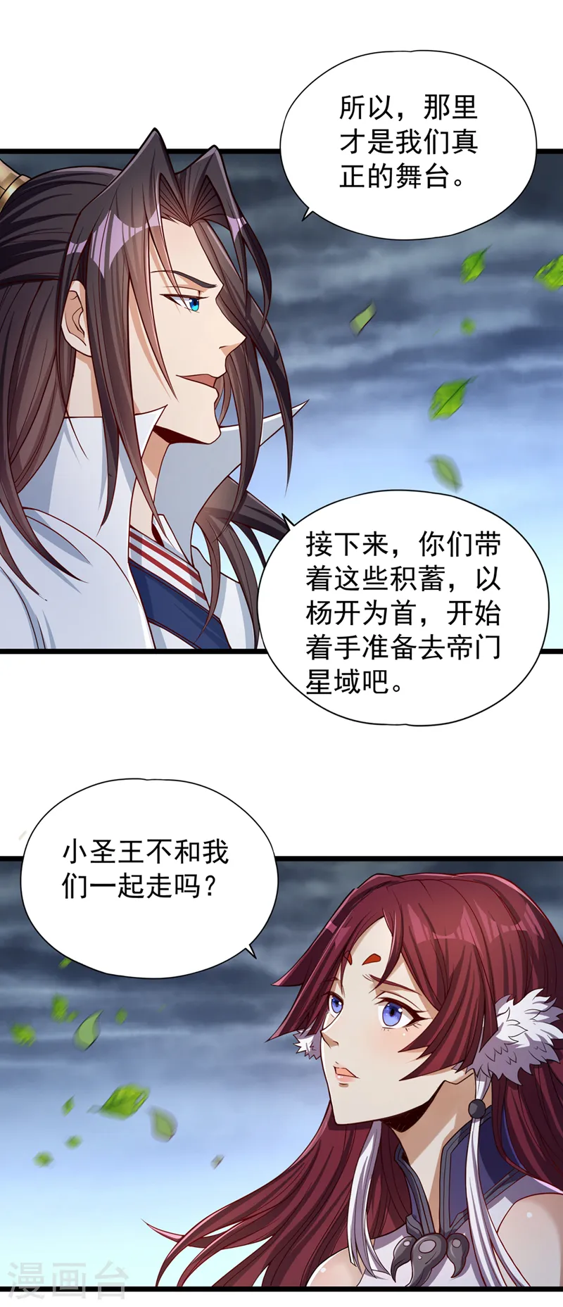 第127话 林越死了！？26
