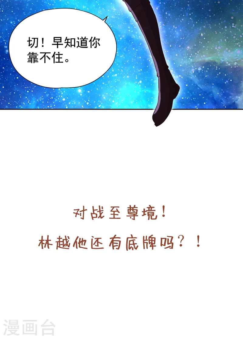 第283话 放心…他走不了！44