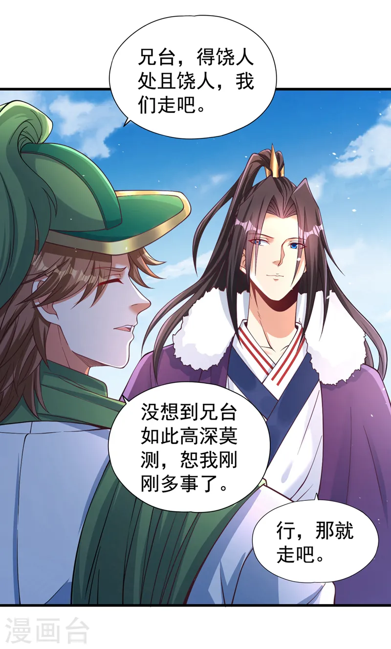 第136话 你们比我还坏啊~6