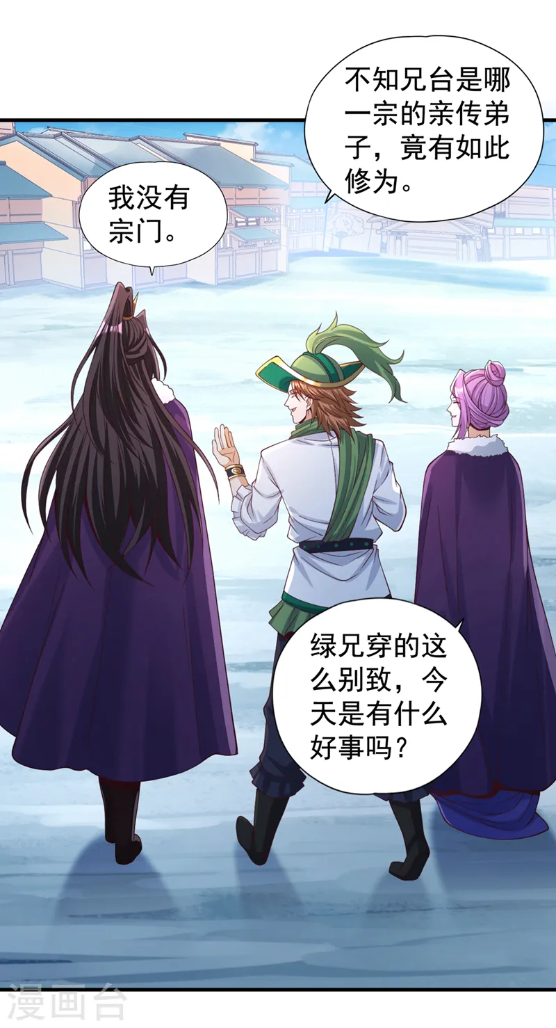 第136话 你们比我还坏啊~7