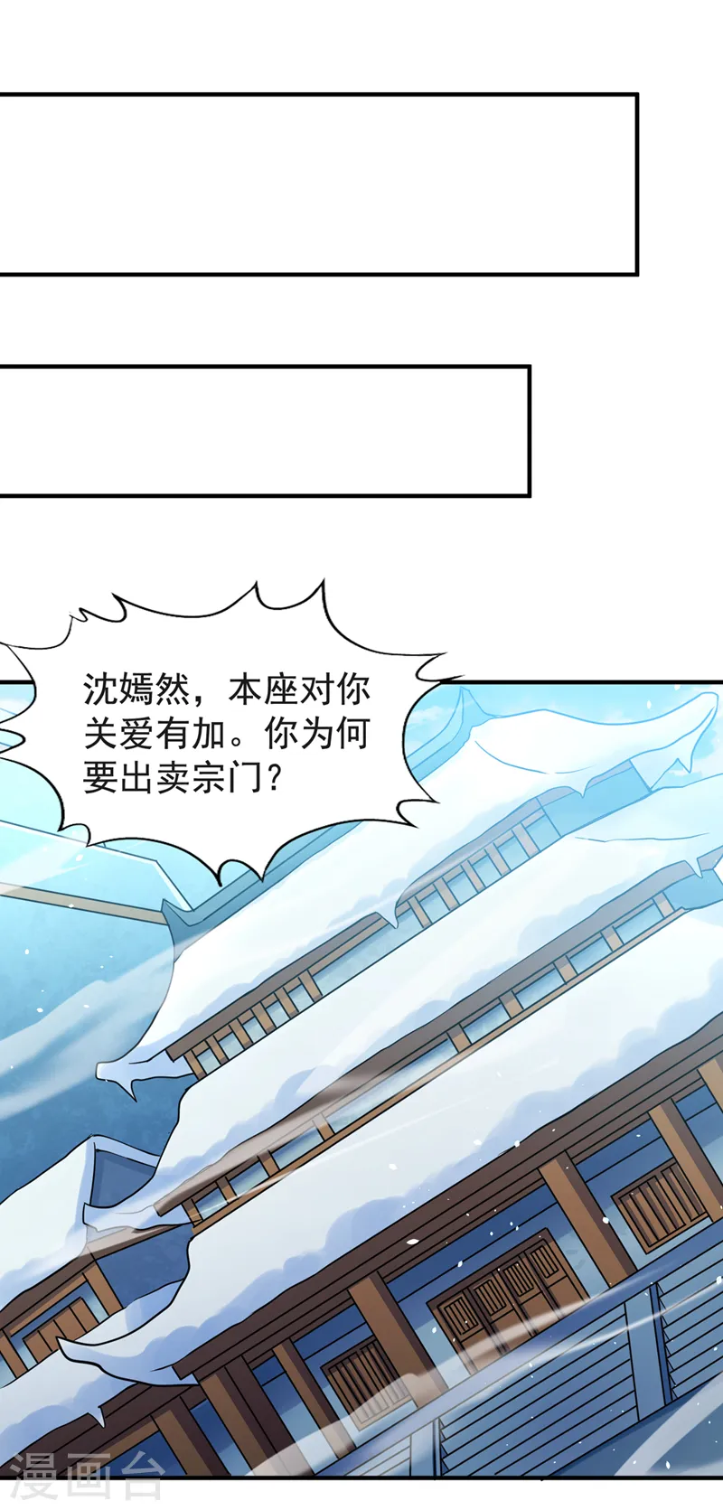 第143话 我要你和她抢男人！12