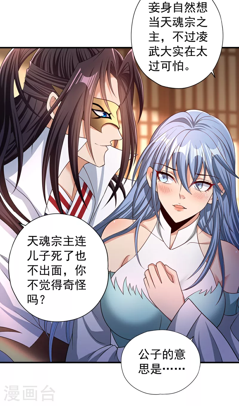 第330话 装傻就没意思了35